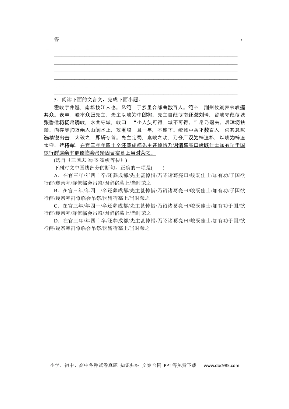 高考语文 第35练 (2).docx