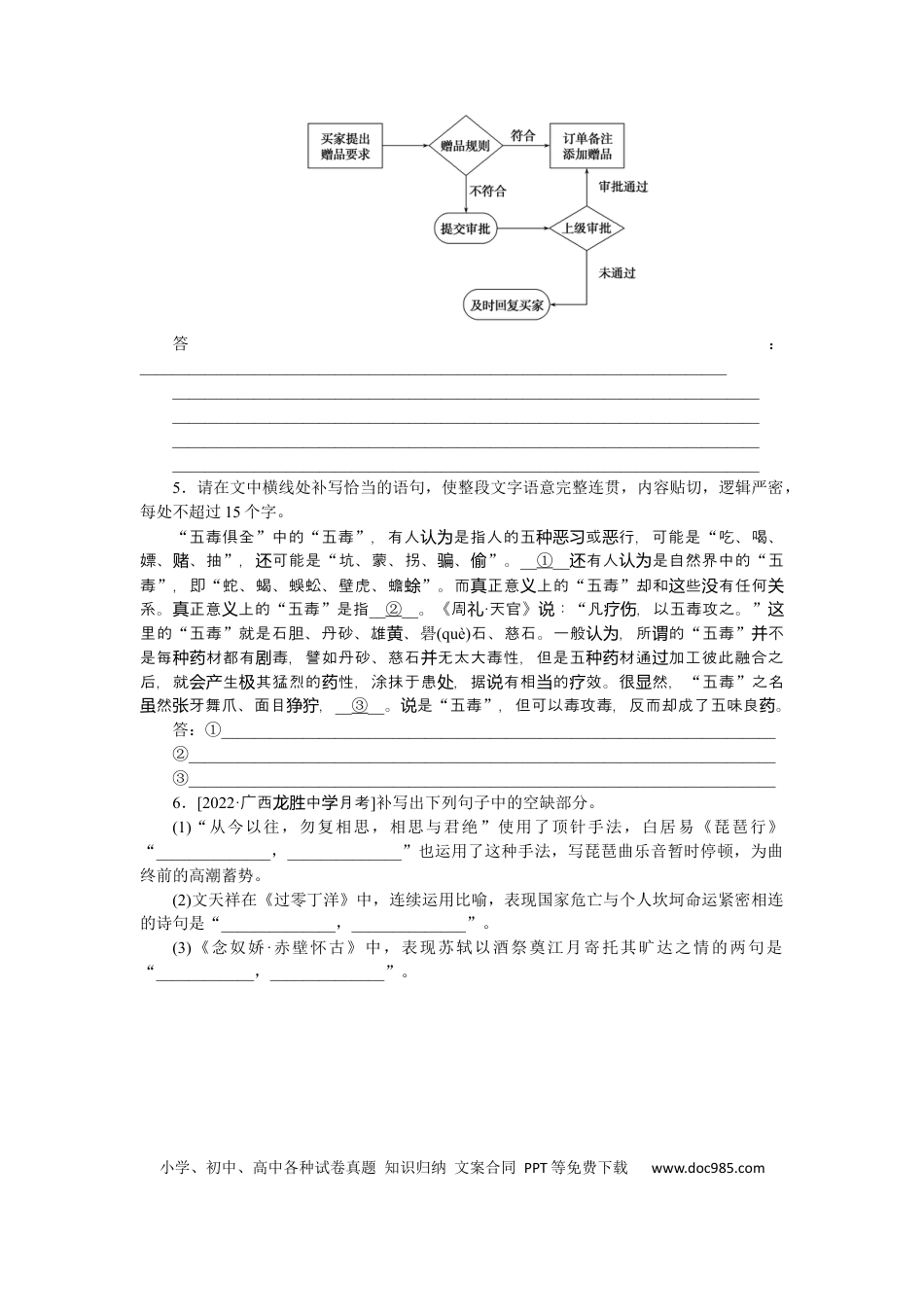 高考语文 第36练 (2).docx