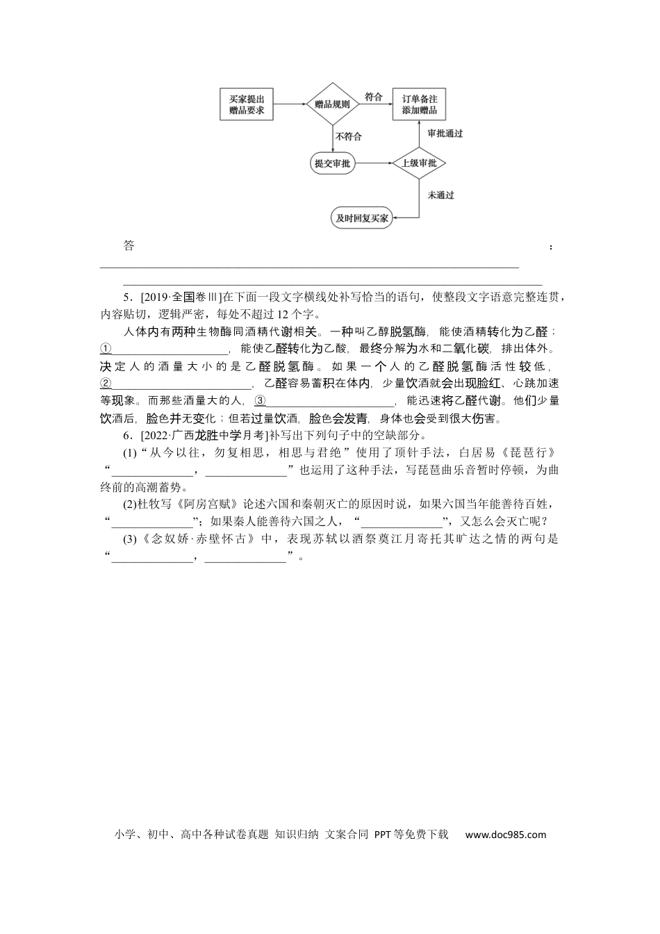 高考语文 第36练 (4).docx