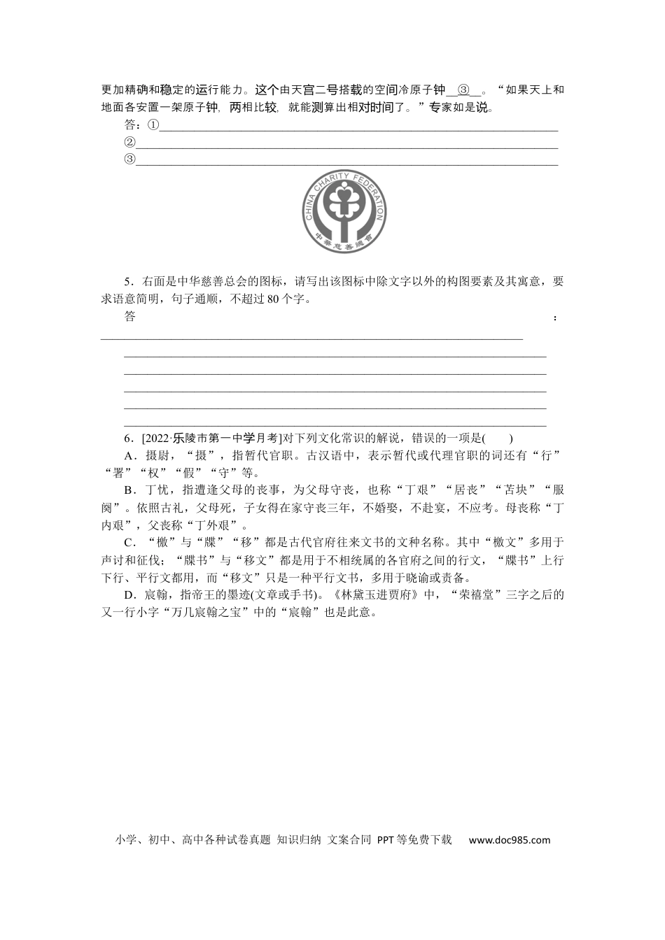 高考语文 第37练 (2).docx