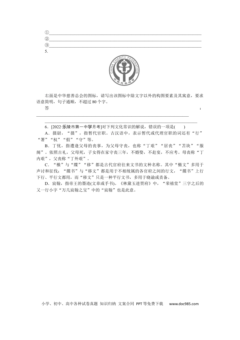 高考语文 第37练 (3).docx