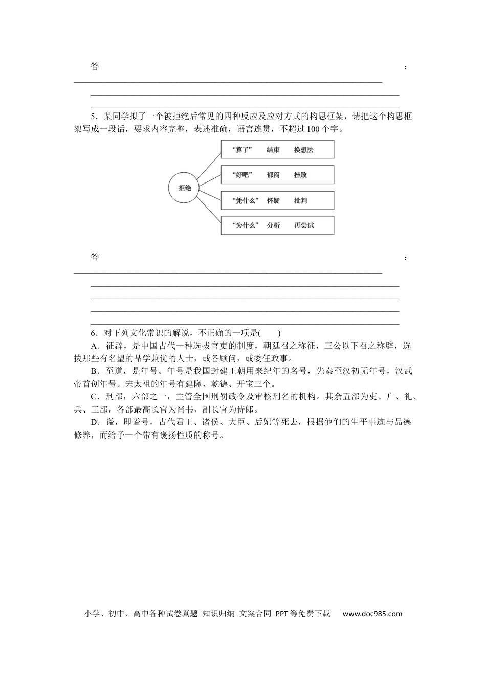 高考语文 第40练(1) (1).docx
