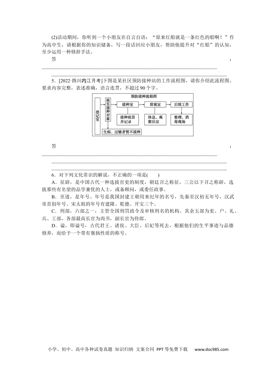 高考语文 第40练 (3).docx