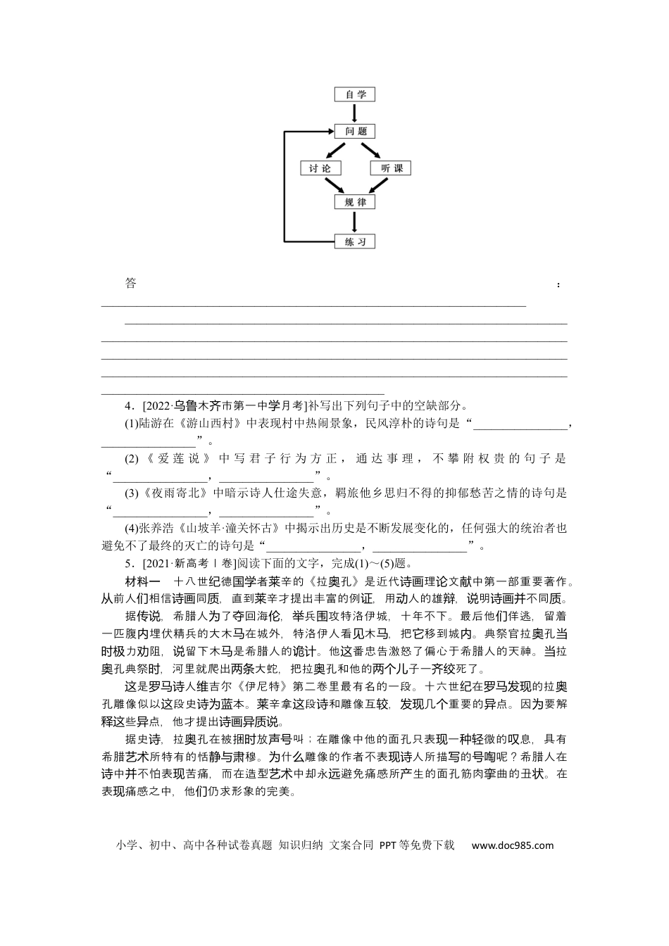 高考语文 第41练.docx