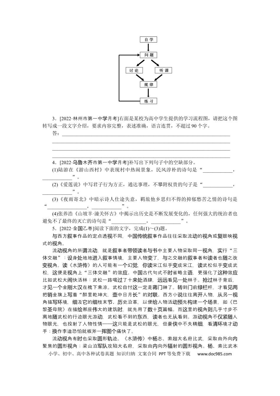 高考语文 第41练 (2).docx