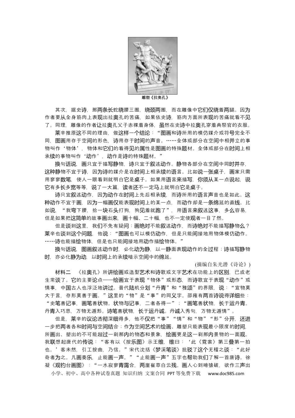 高考语文 第41练 (3).docx