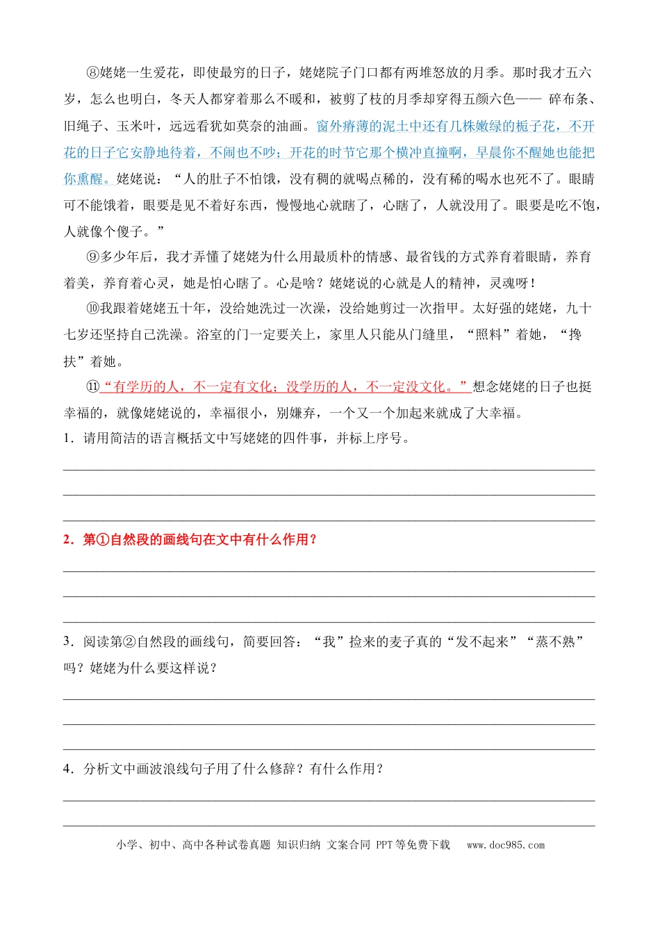 小升初语文总复习【讲练测-记叙文阅读】专题14 分析句段的作用（专项训练）.docx