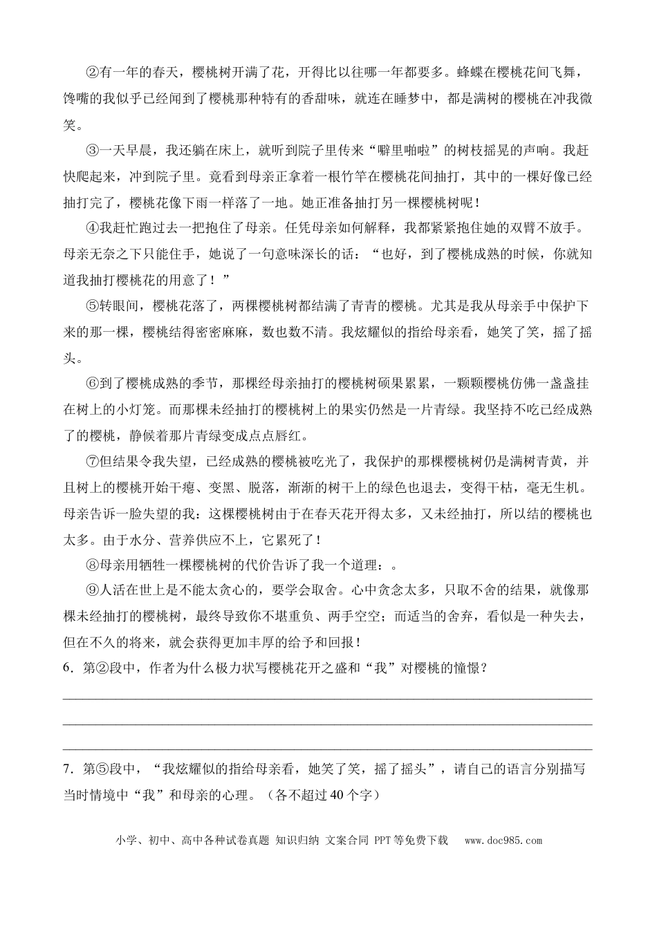 小升初语文总复习【讲练测-记叙文阅读】专题11 理解标题的作用（练习）.docx