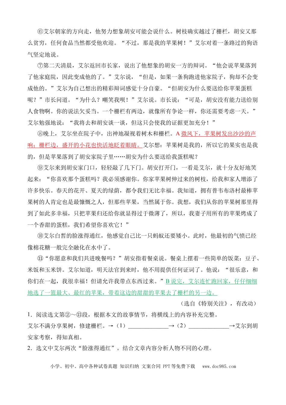 小升初语文总复习【讲练测-记叙文阅读】专题10 理解标题的含义（练习）.docx