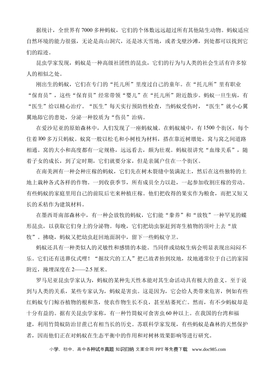 小升初语文总复习【讲练测-说明文阅读】专题17 梳理说明顺序（练习）.docx