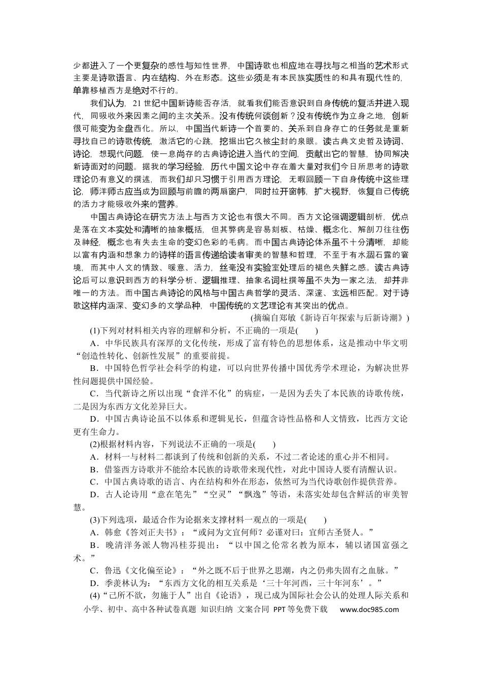 高考语文 第42练(1).docx