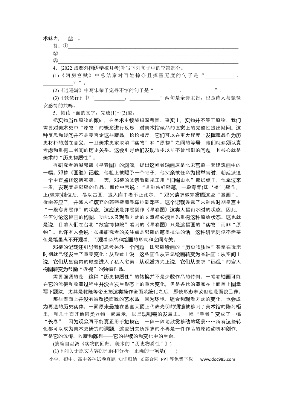 高考语文 第42练(1) (1).docx