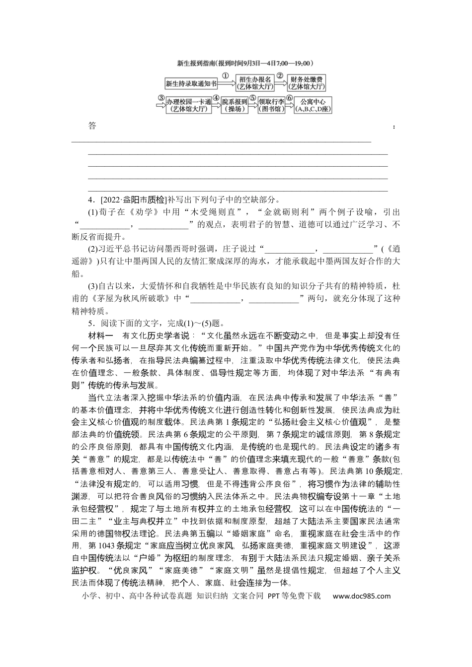 高考语文 第43练(1).docx