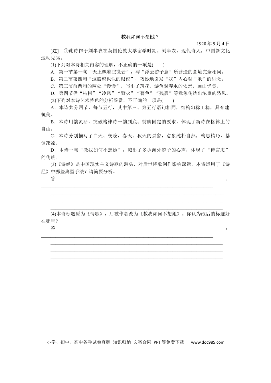 高考语文 第46练(1).docx