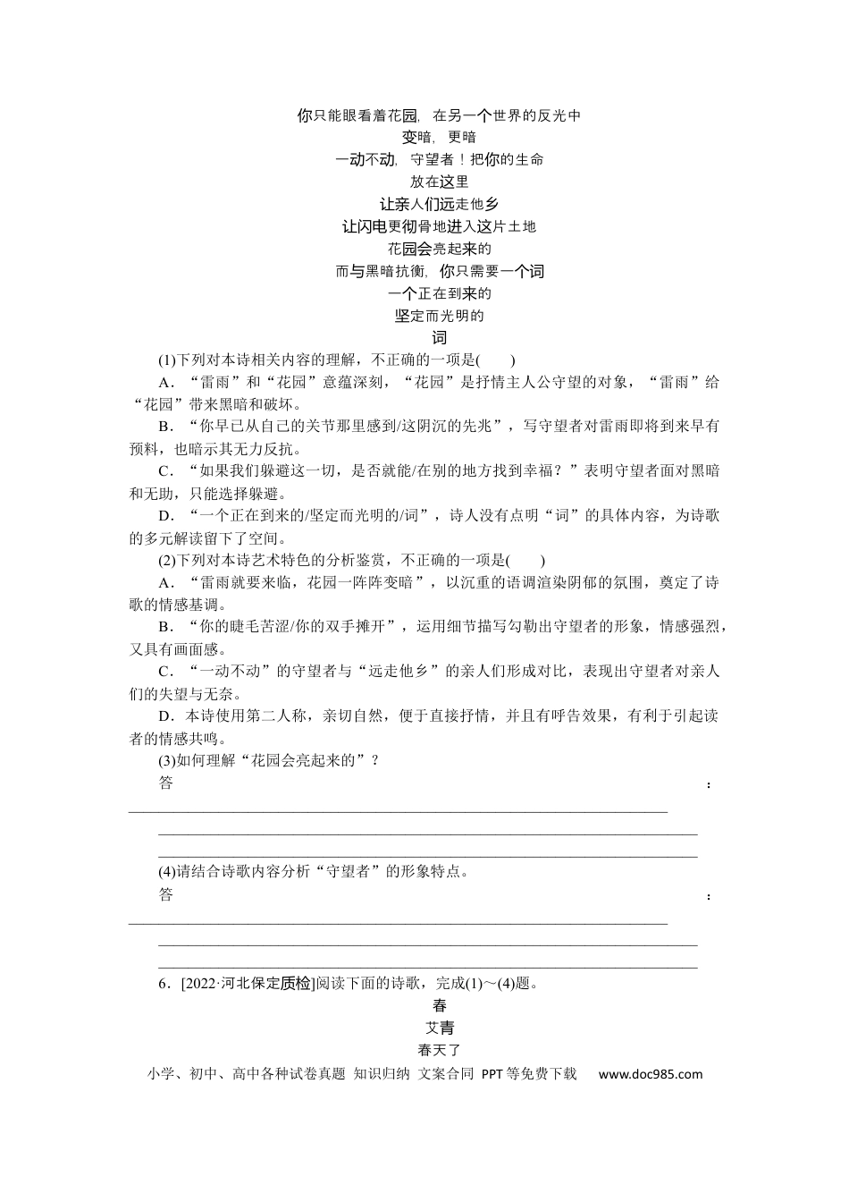 高考语文 第47练 (4).docx