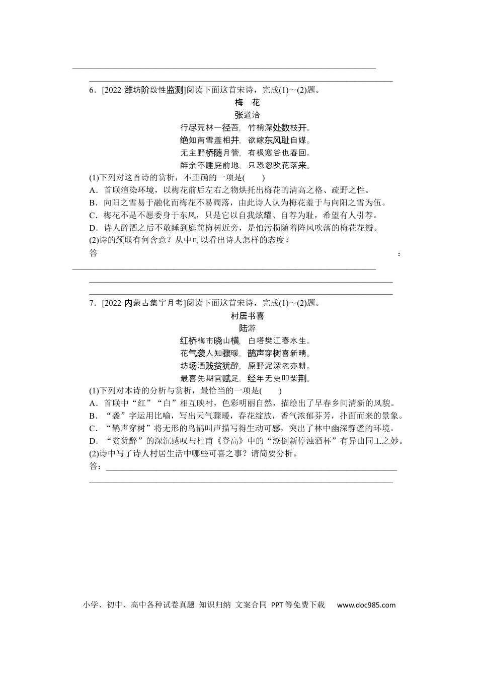 高考语文 第48练(1) (1).docx