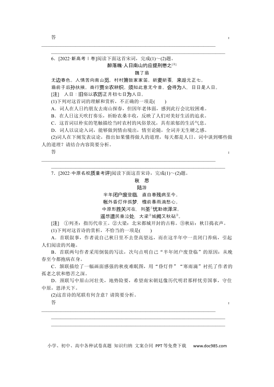 高考语文 第50练(1).docx