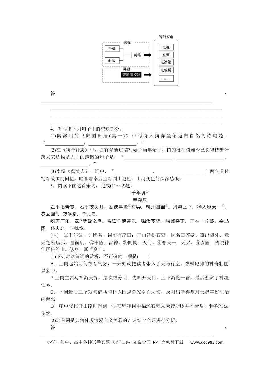 高考语文 第50练(1) (1).docx