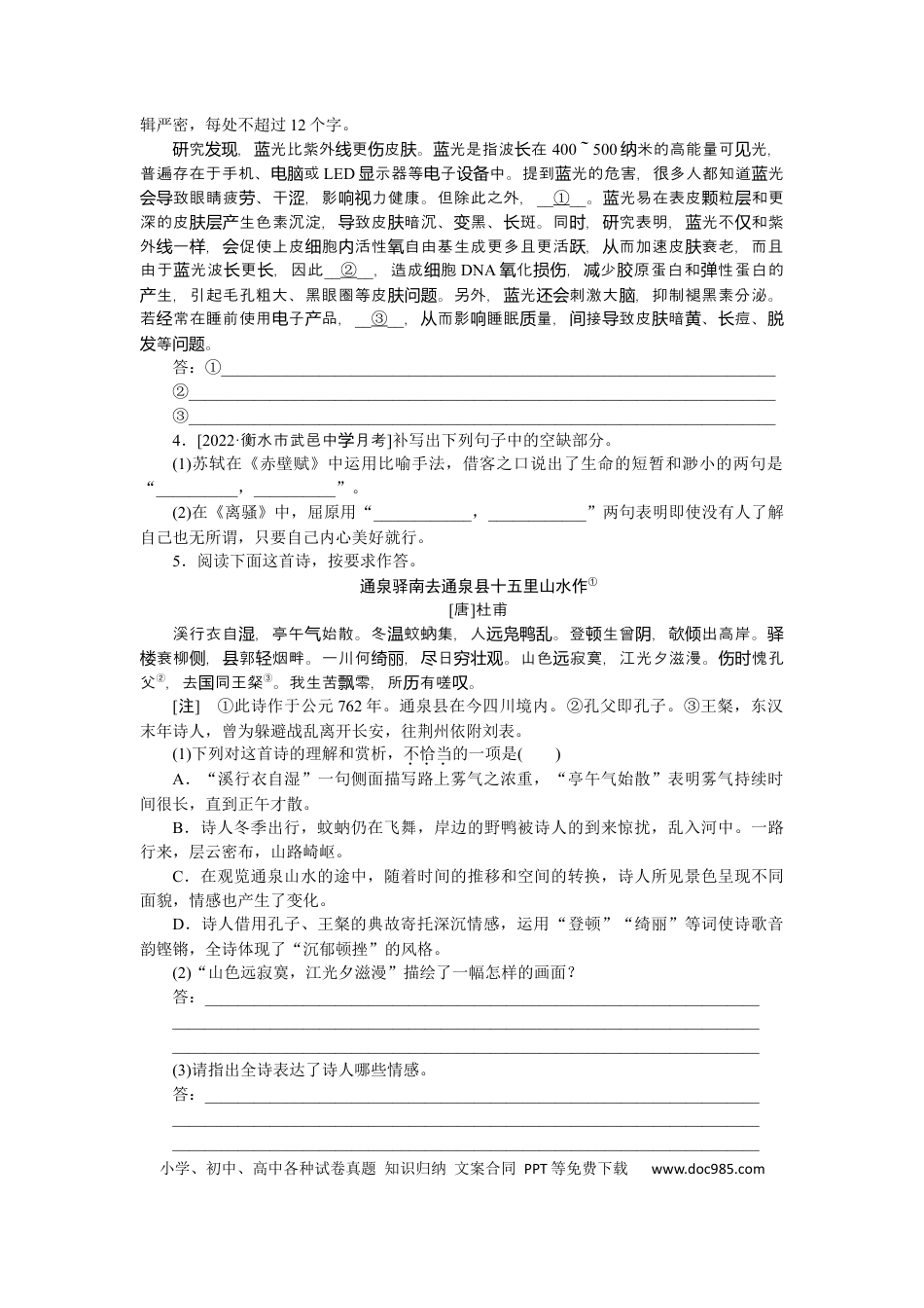 高考语文 第51练(1) (1).docx