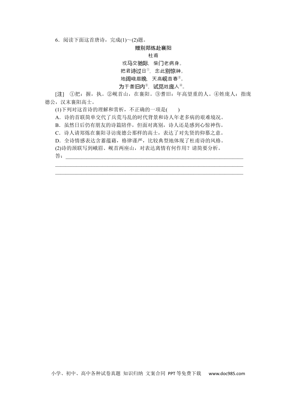 高考语文 第51练(1) (1).docx
