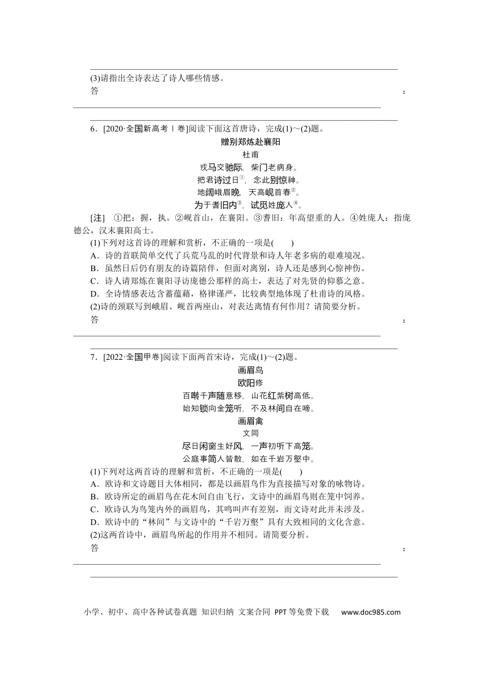 高考语文 第51练 (3).docx
