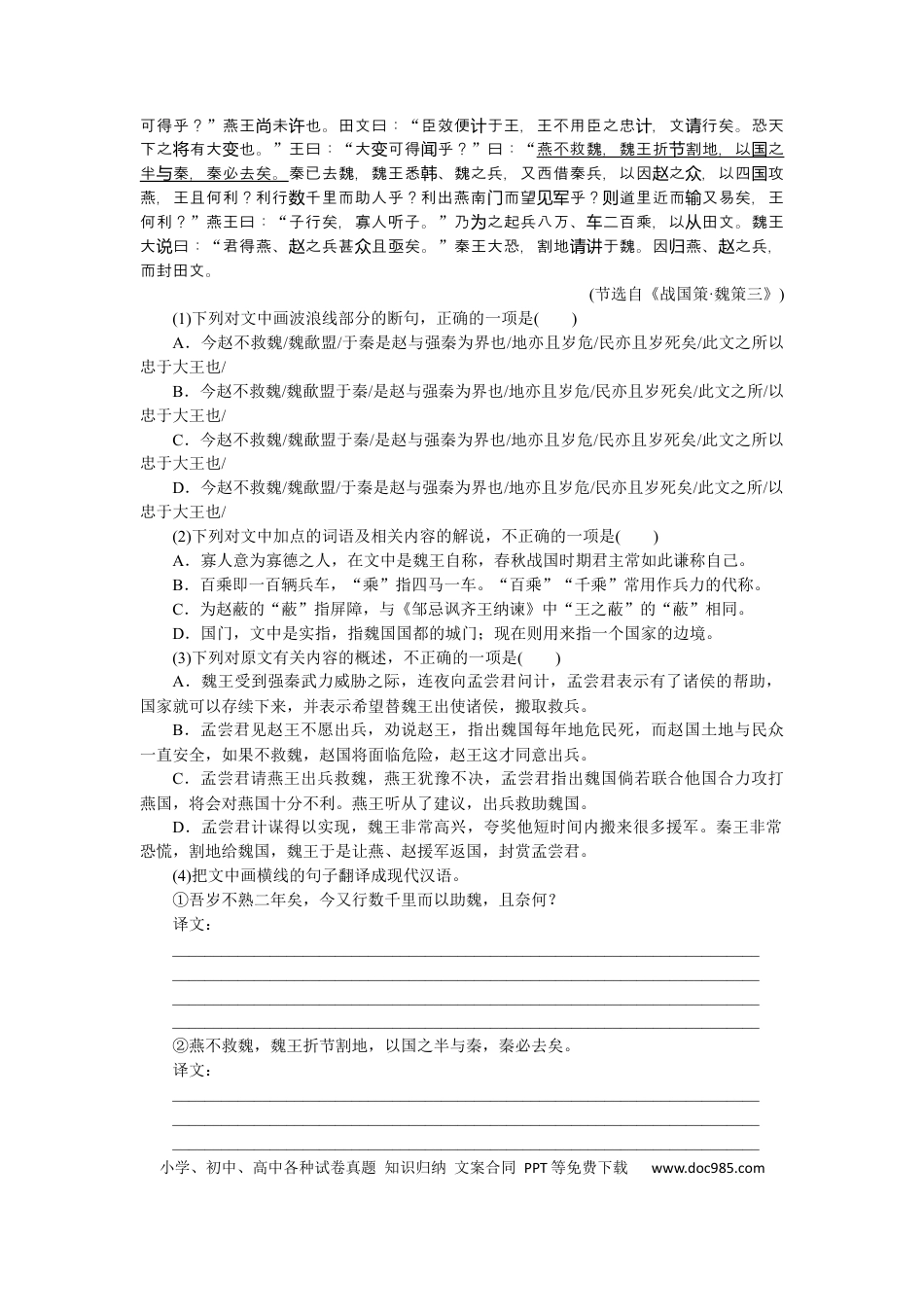 高考语文 第53练(1).docx