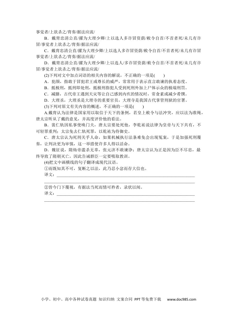 高考语文 第53练 (2).docx