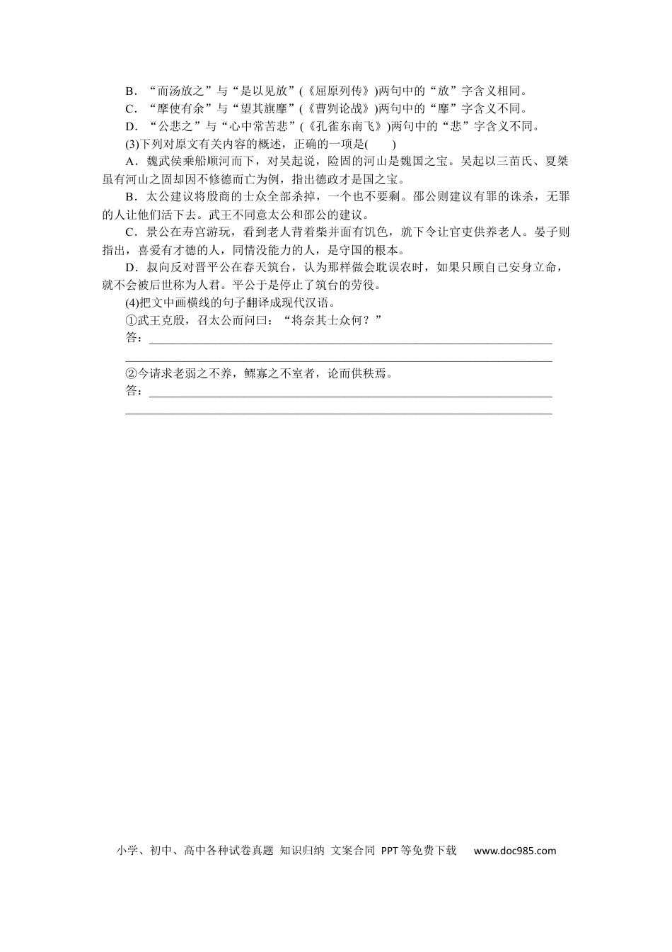 高考语文 第54练(1) (1).docx