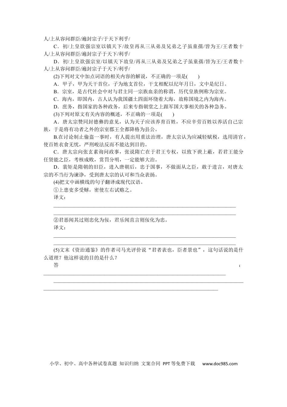 高考语文 第54练 (3).docx