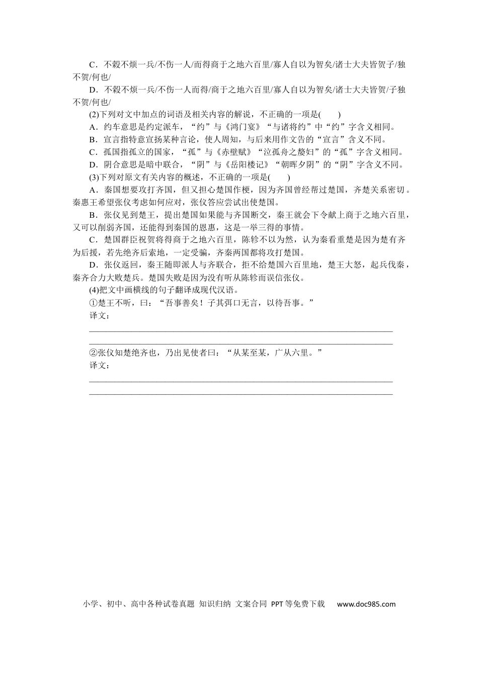 高考语文 第55练(1).docx