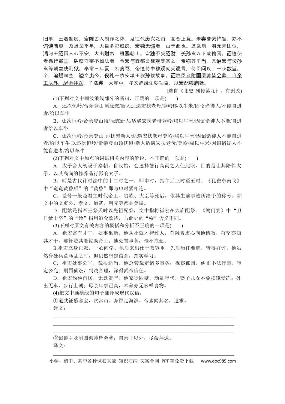 高考语文 第56练(1).docx