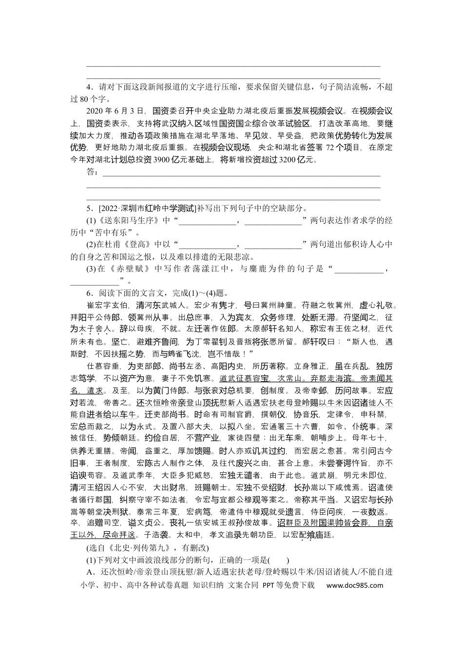 高考语文 第56练(1) (1).docx