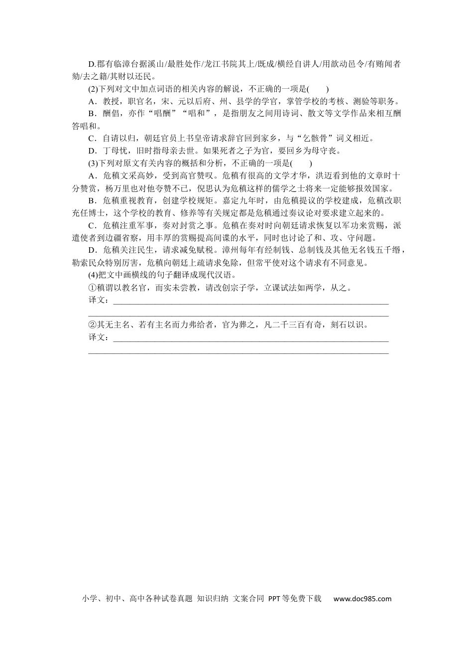 高考语文 第57练 (2).docx