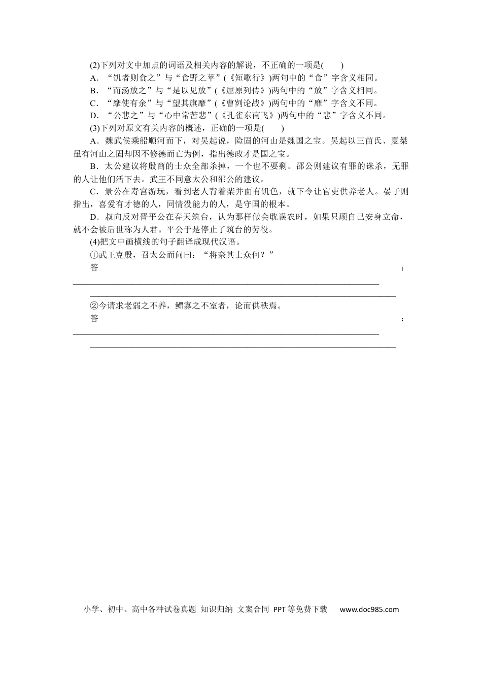高考语文 第57练 (3).docx