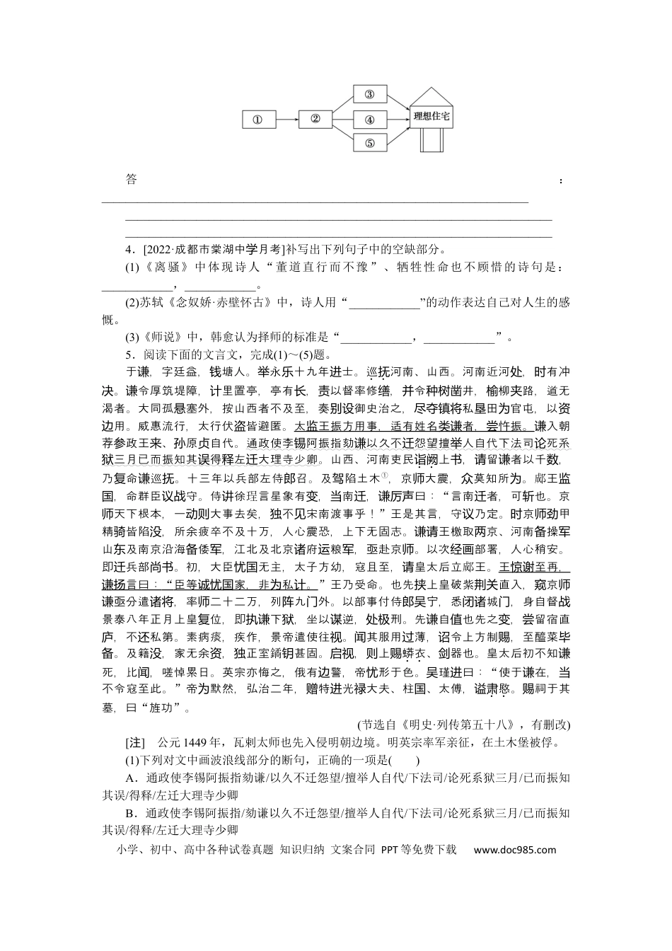 高考语文 第58练(1).docx