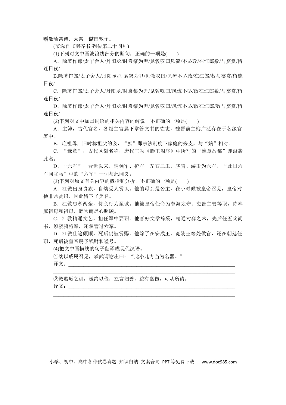 高考语文 第58练(1) (1).docx