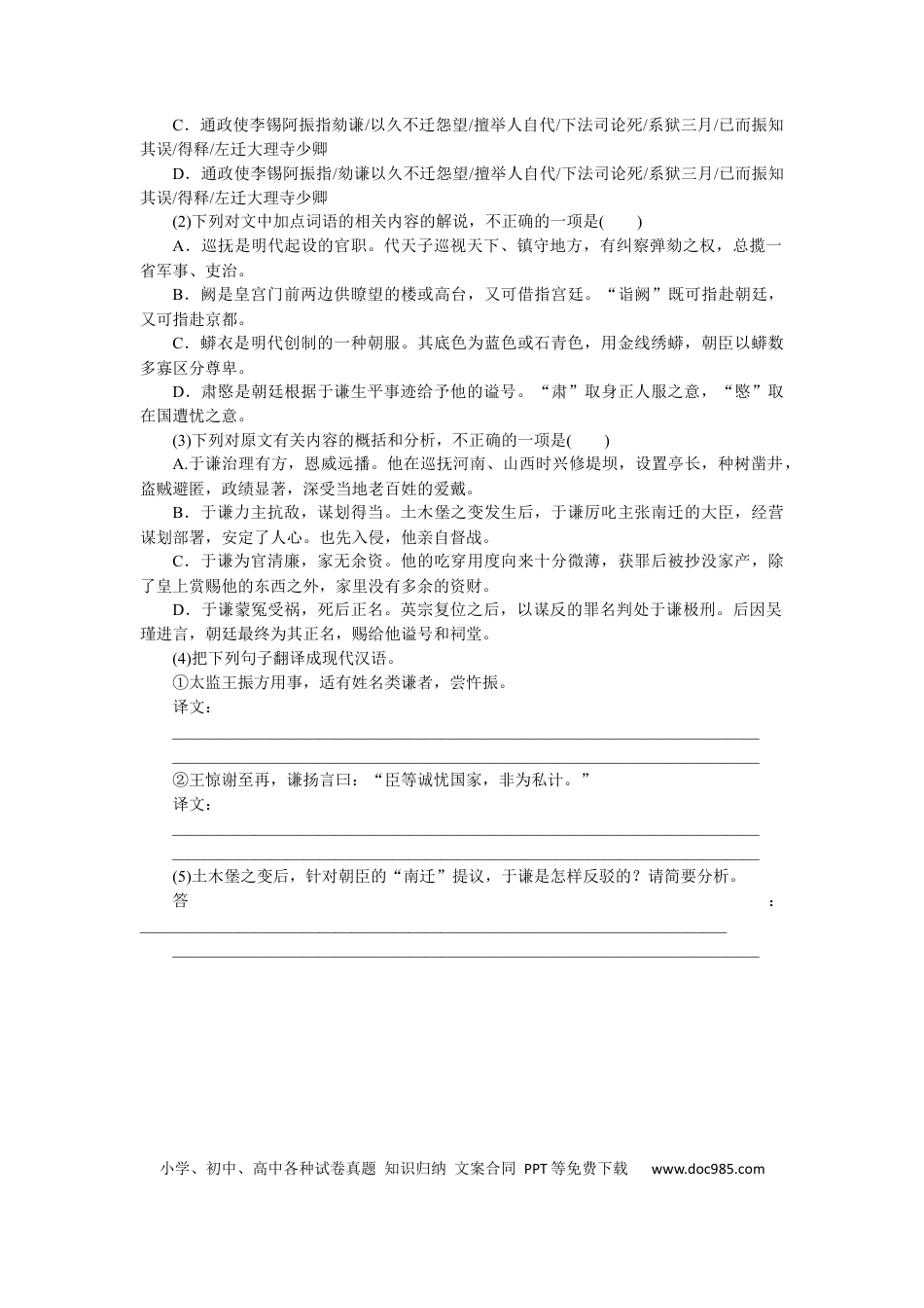高考语文 第58练 (3).docx