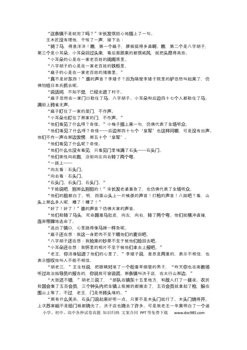 高考语文 第59练(1).docx