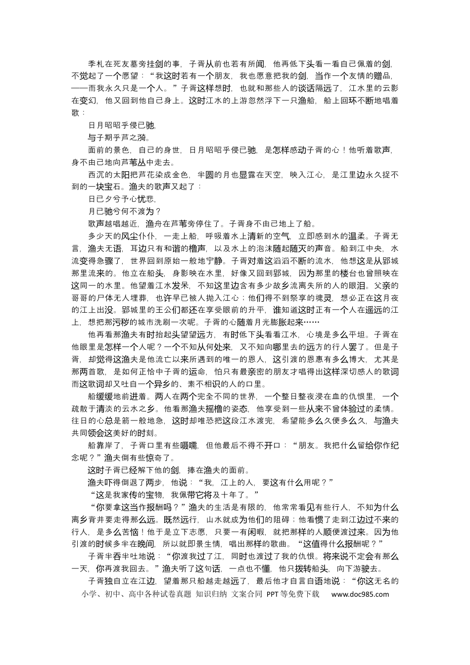 高考语文 第60练(1).docx