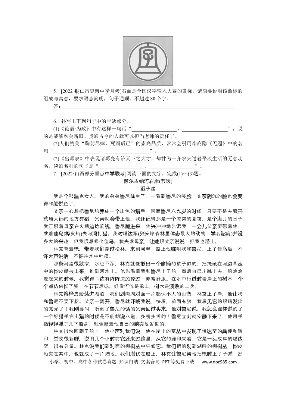 高考语文 第61练(1) (1).docx