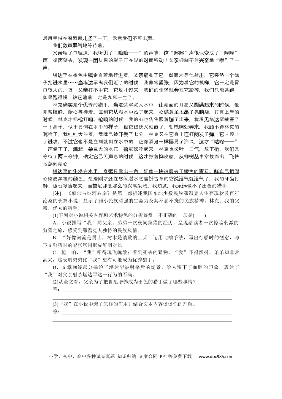 高考语文 第61练(1) (1).docx