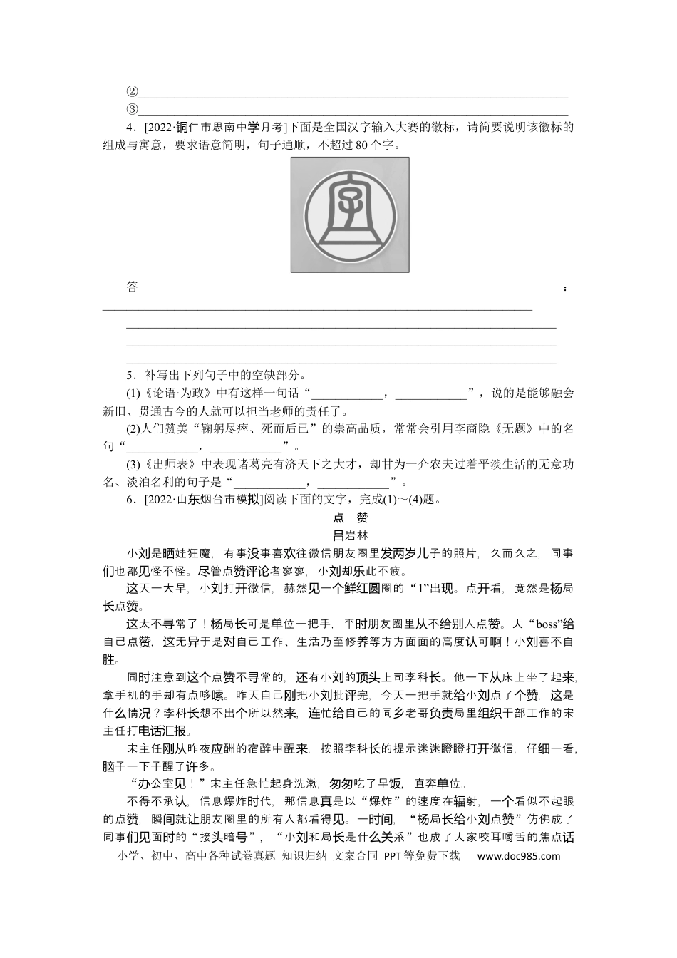 高考语文 第61练 (3).docx