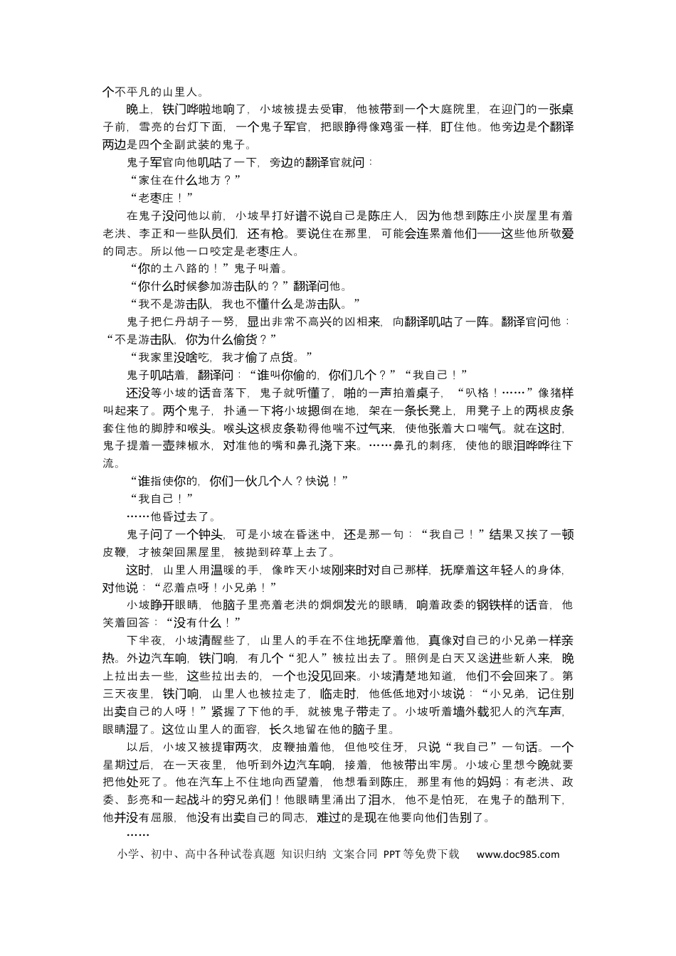 高考语文 第62练 (4).docx