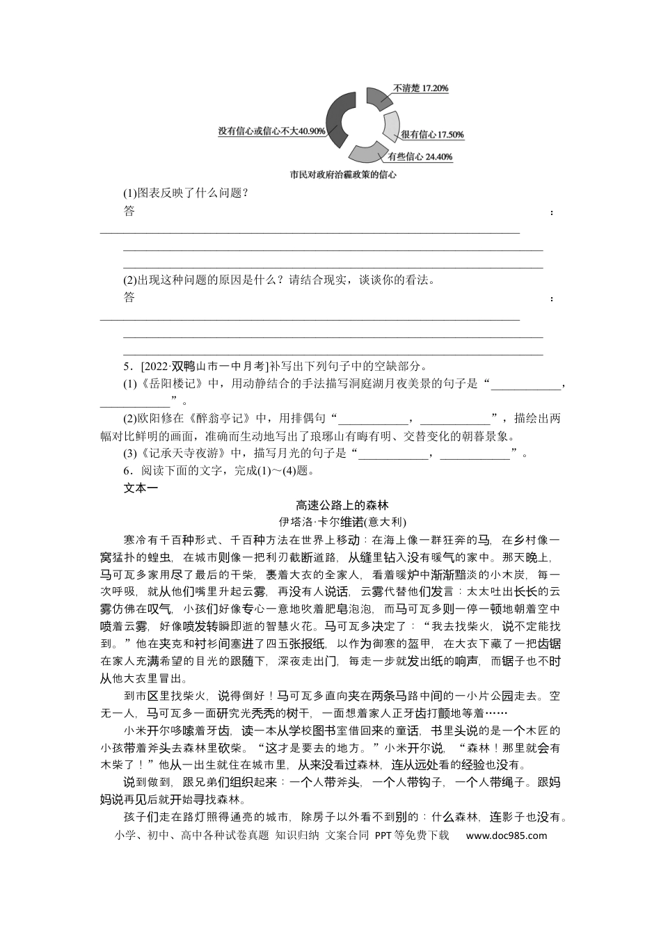 高考语文 第63练(1).docx