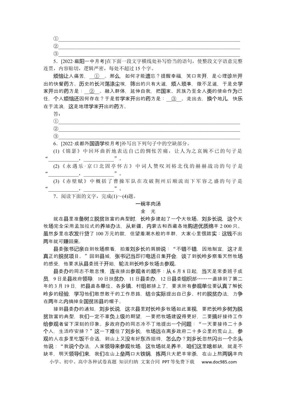 高考语文 第64练(1).docx