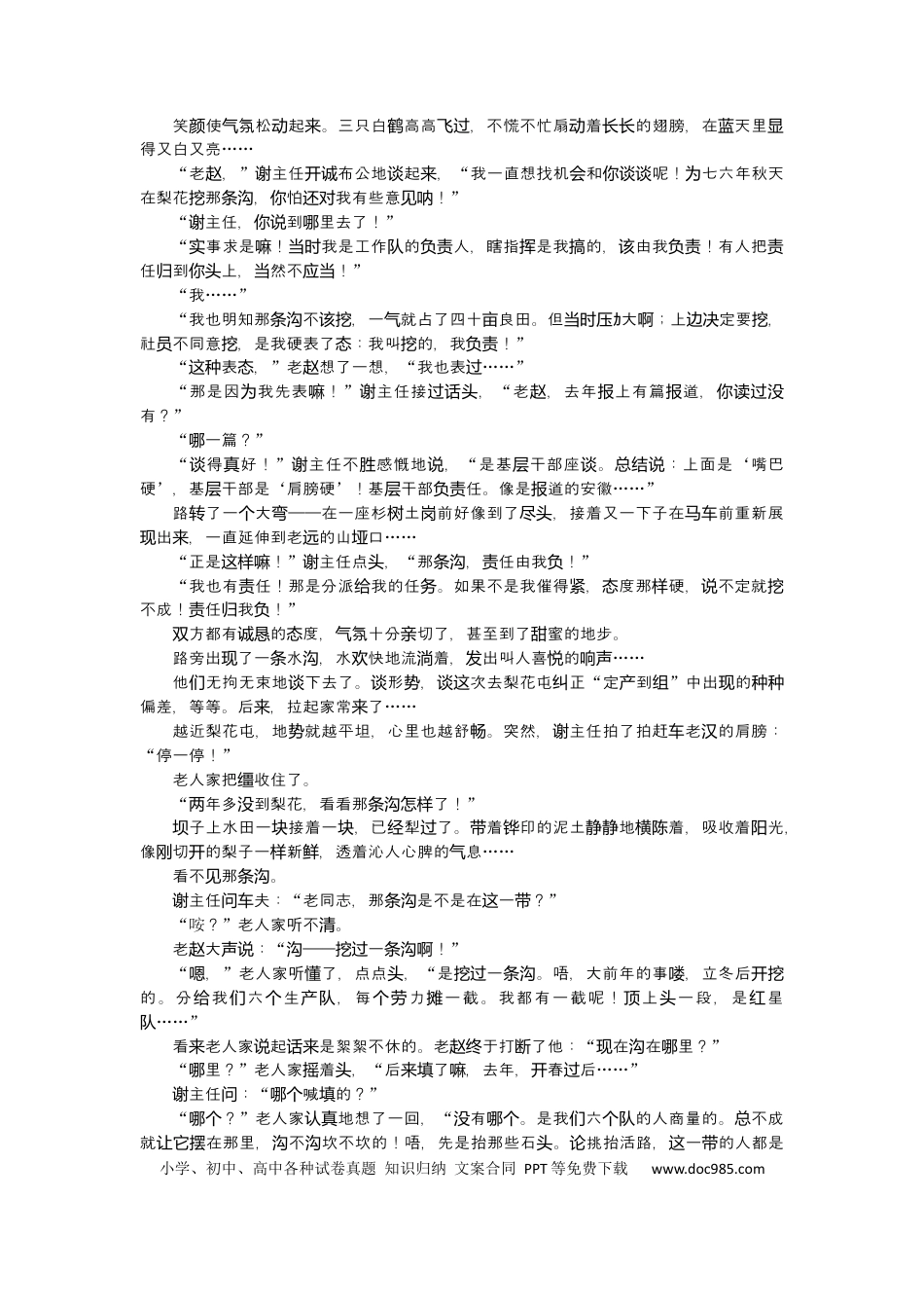 高考语文 第64练(1) (1).docx