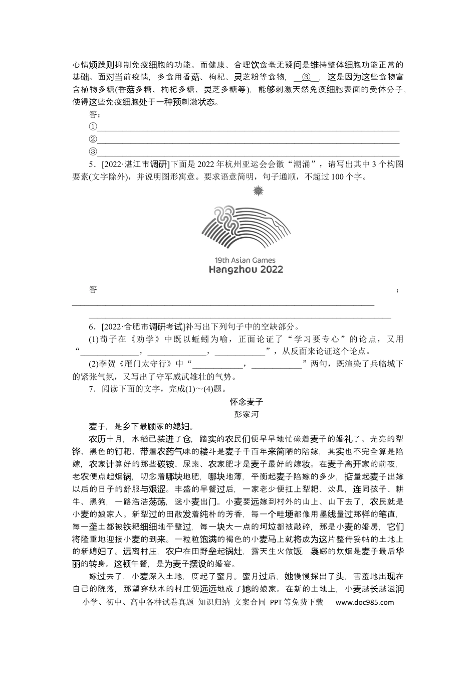 高考语文 第66练 (3).docx