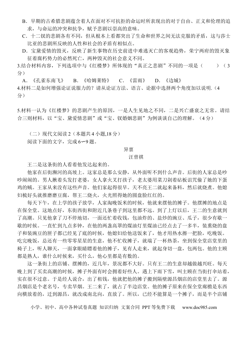 高考语文 福建省龙岩第一中学2022-2023学年高三上学期第二次月考语文试题 (2).docx