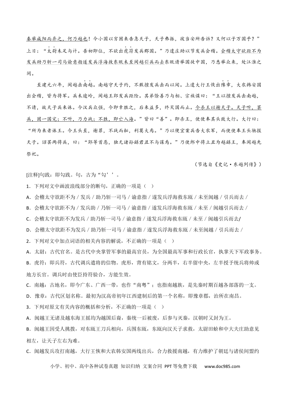 高考语文 概括文章中心思想（原卷版）-2023年高考语文二轮复习重难点精讲精练（全国通用）.docx