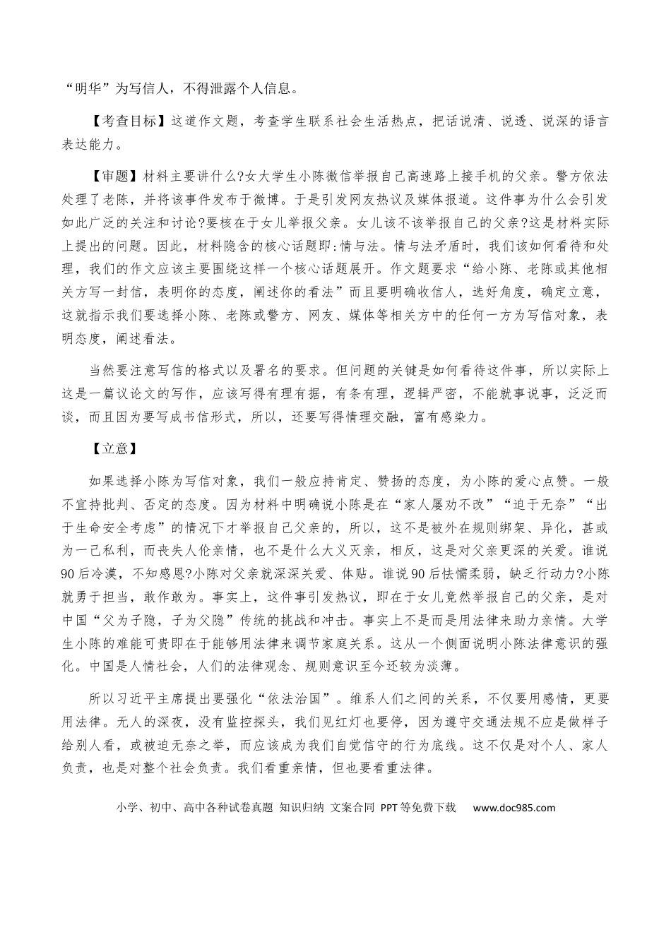 高考语文 高考语文作文考点1：书信体-备战2024年高考语文分类讲练题题清之高考作文（全国通用）(1).docx